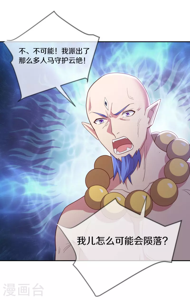 第565话 神格降临17