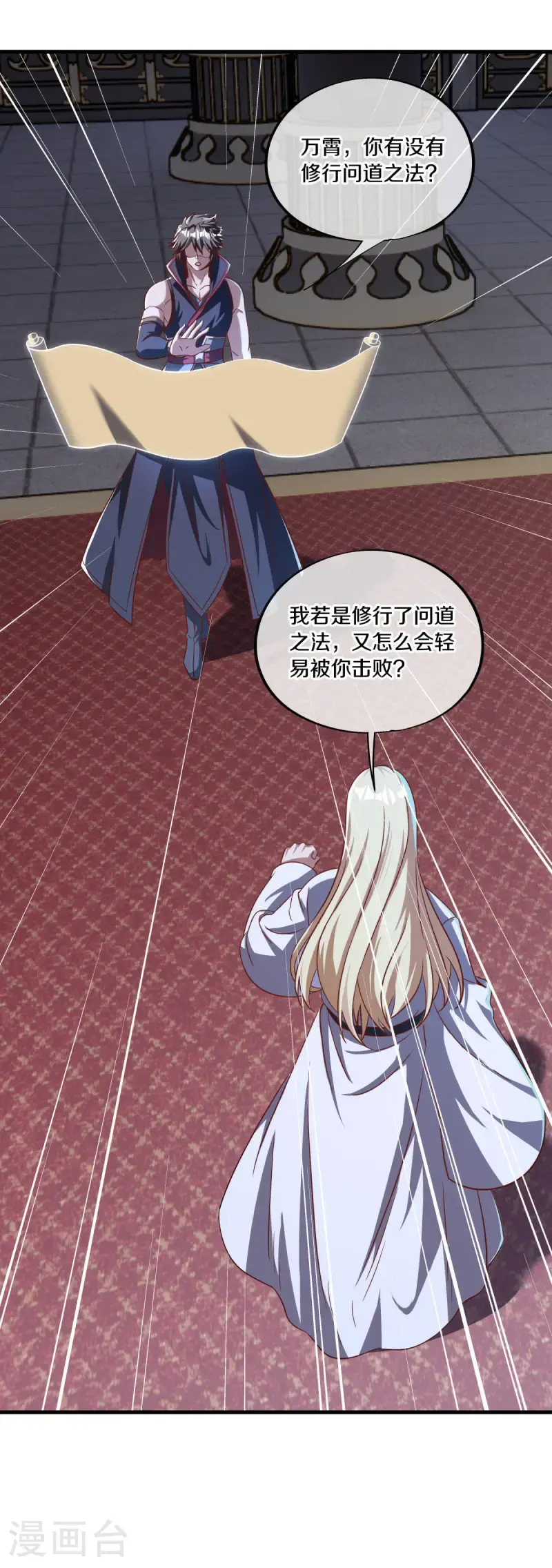 第638话 威逼利诱17