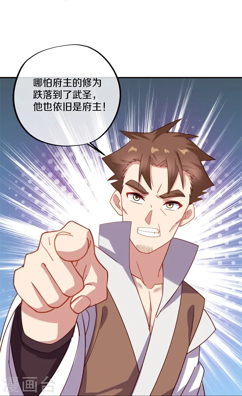 第382话 抵挡32
