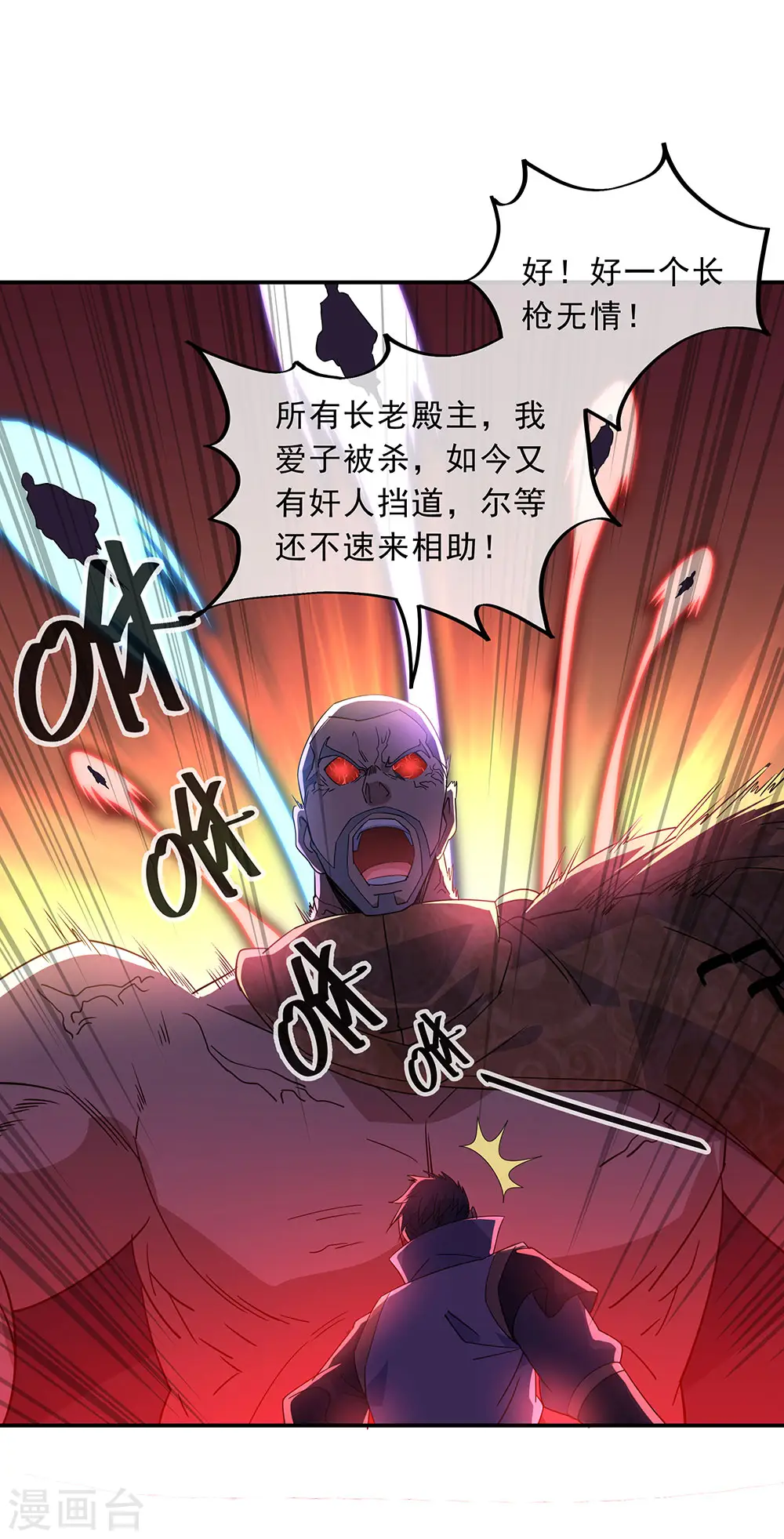 第232话 杀子之仇26