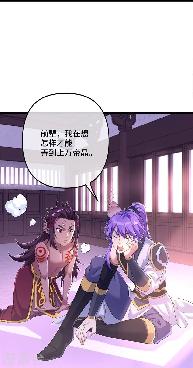 第394话 大甩卖16