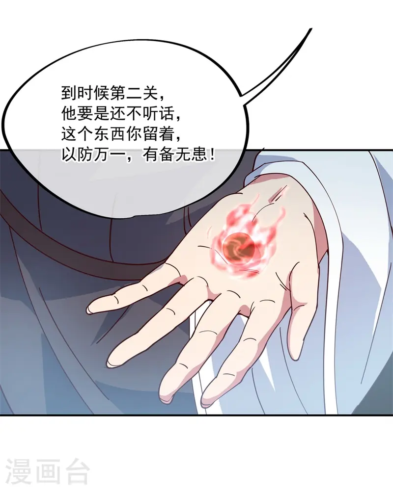 第118话 初现8