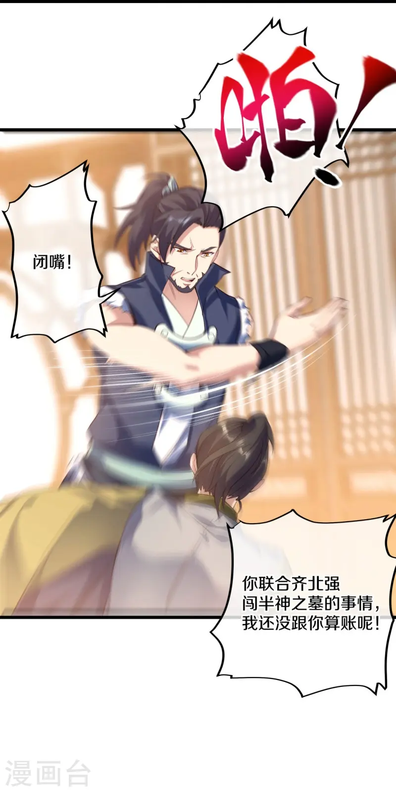 第430话 庇护66