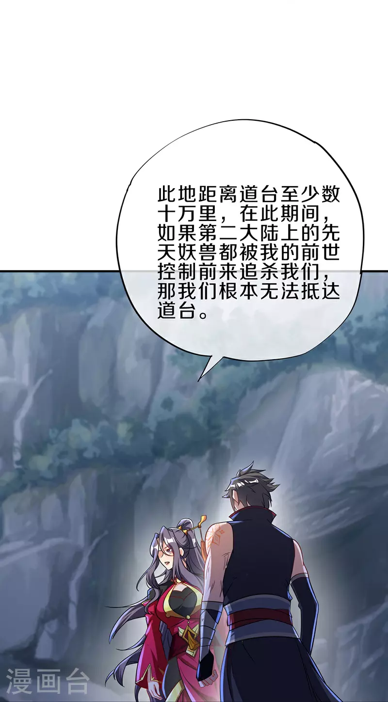 第571话 三生之力16