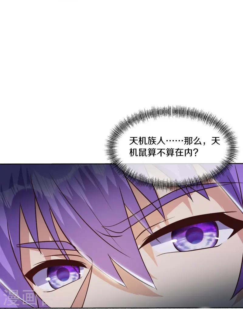 第483话 上玄圣山31