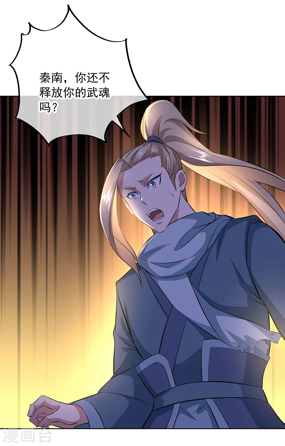第241话 突破在即11
