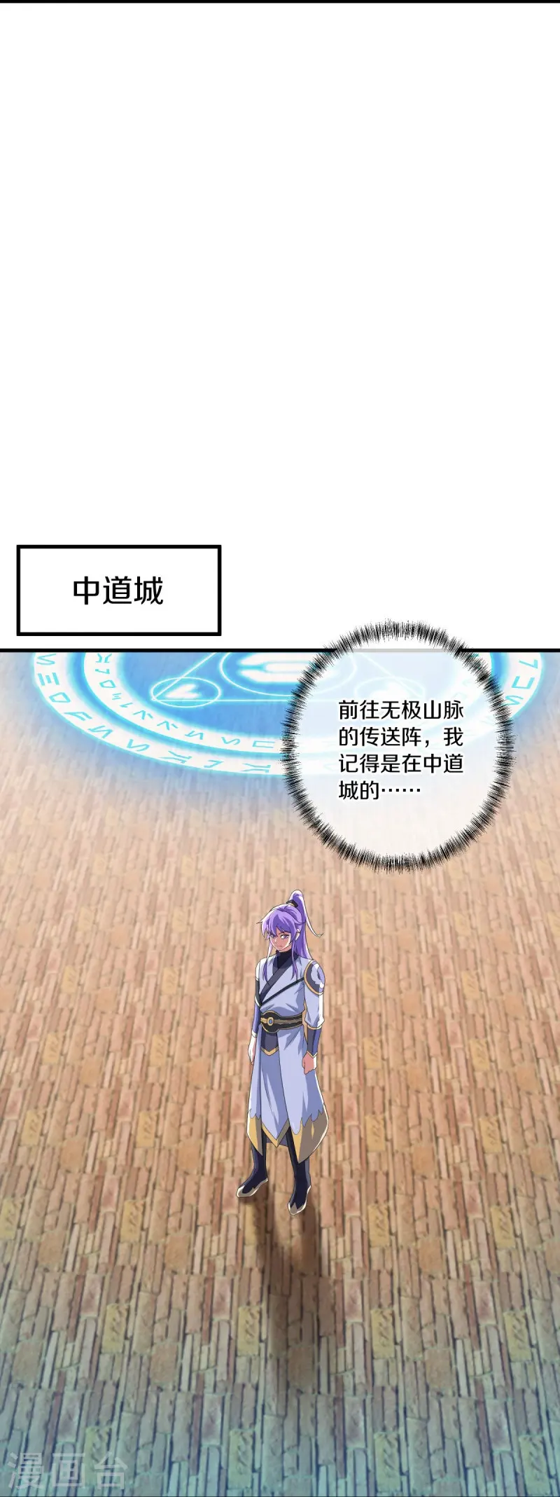 第460话 断天宝藏14