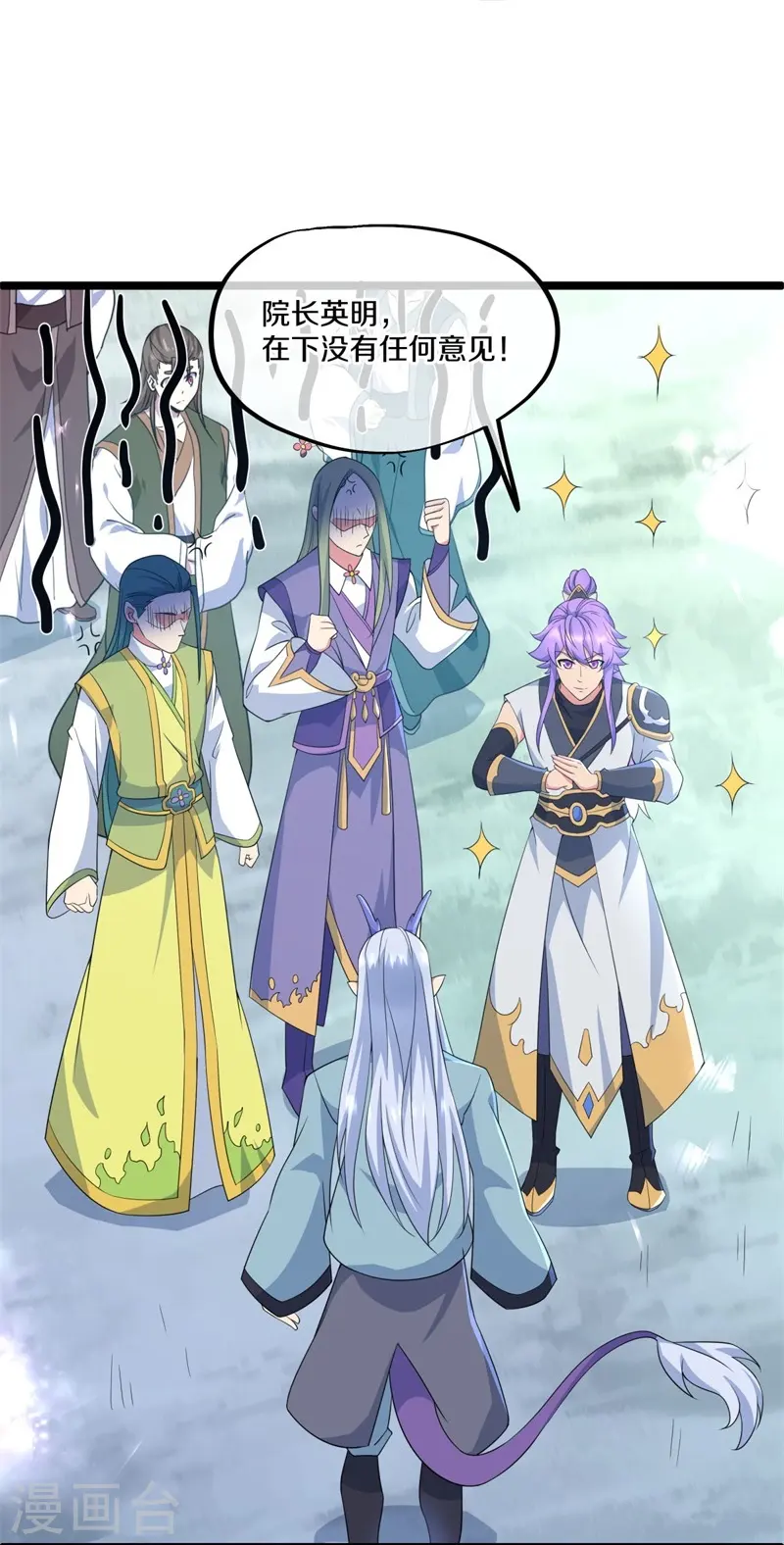 第398话 人族峰主32