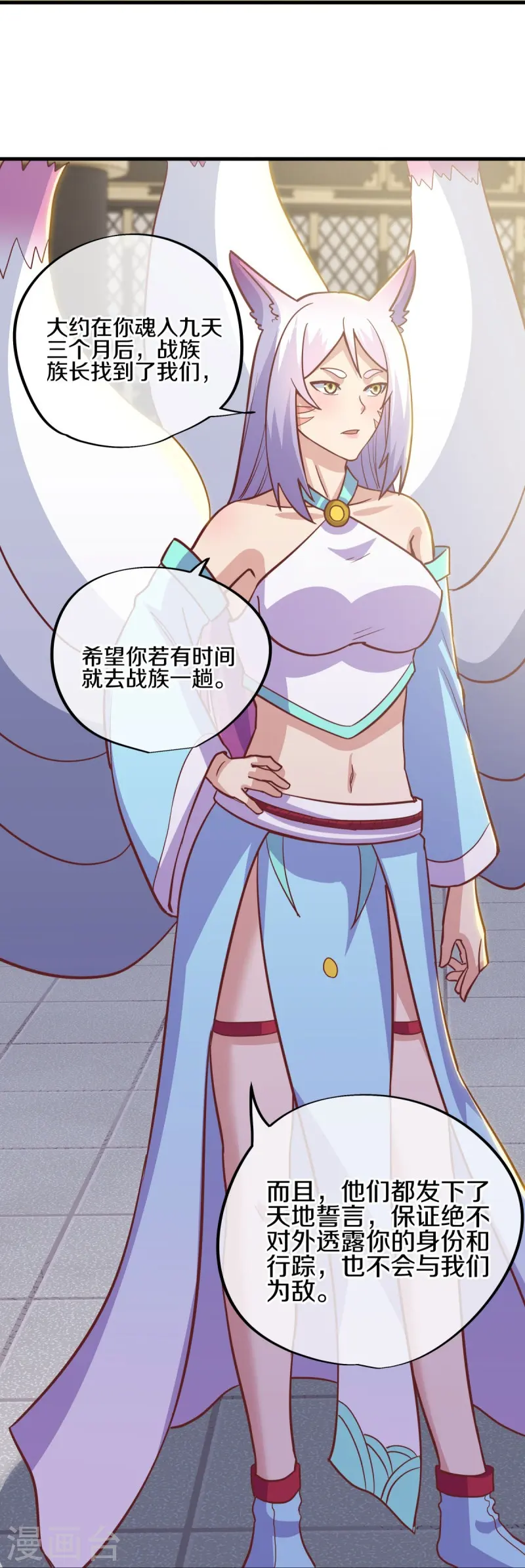 第550话 回归苍岚47