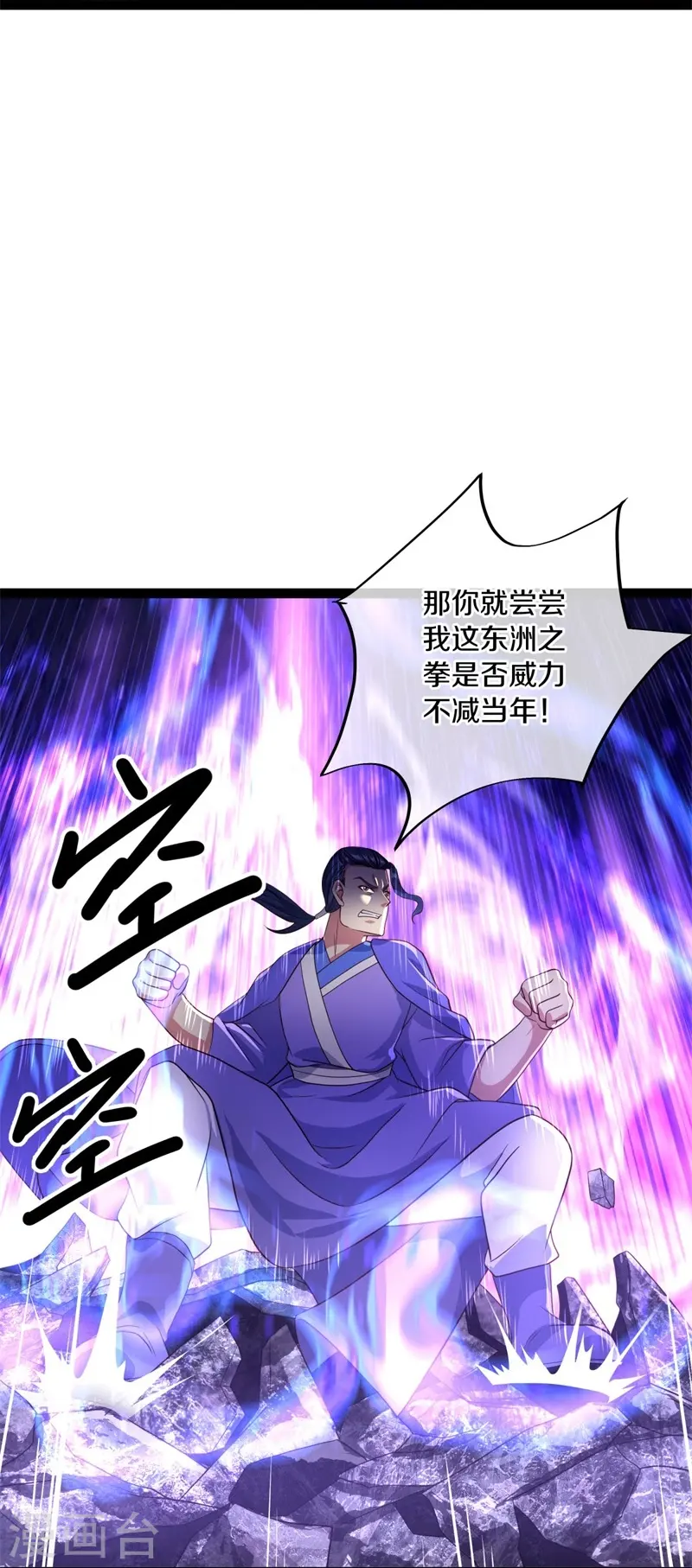 第384话 拖延10