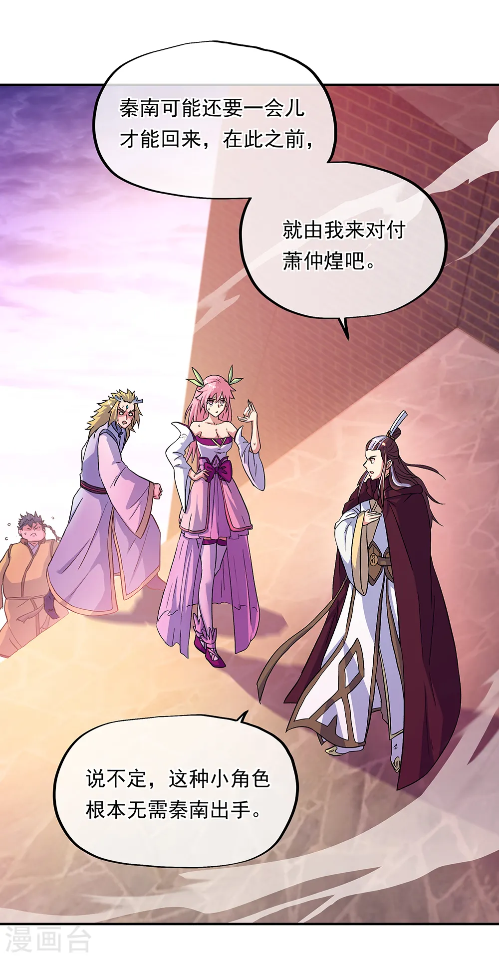 第314话 孟姜女化刀33