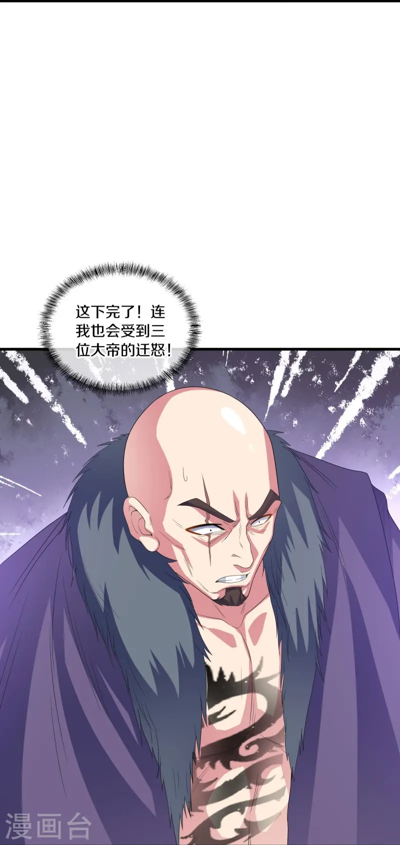 第433话 降黑龙59