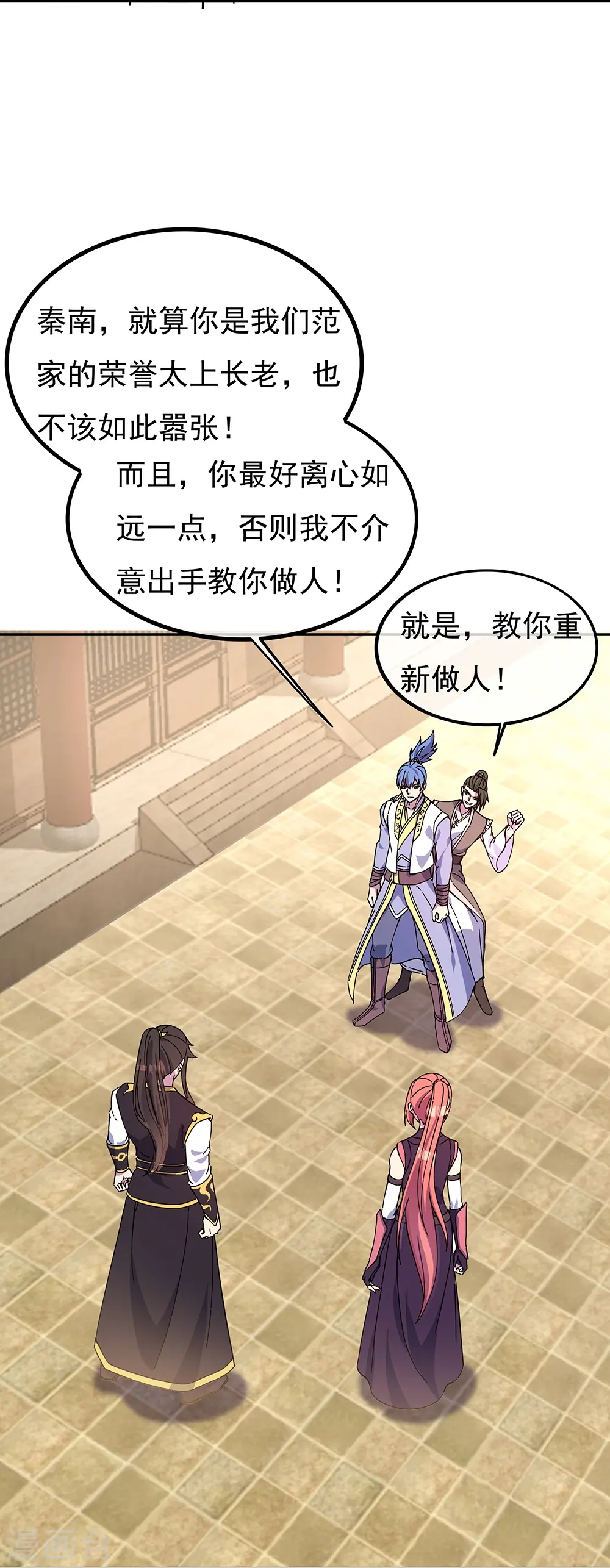 第323话 器灵暴走10