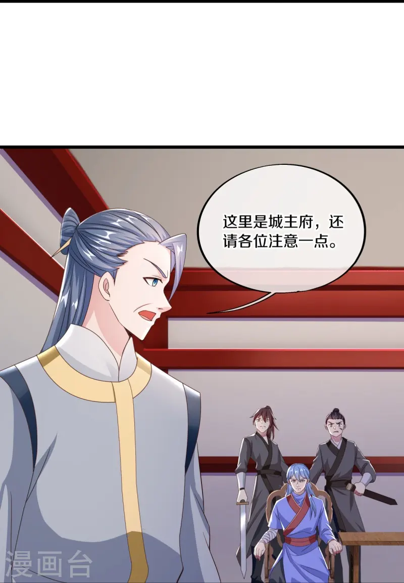 第472话 百变银魂花19