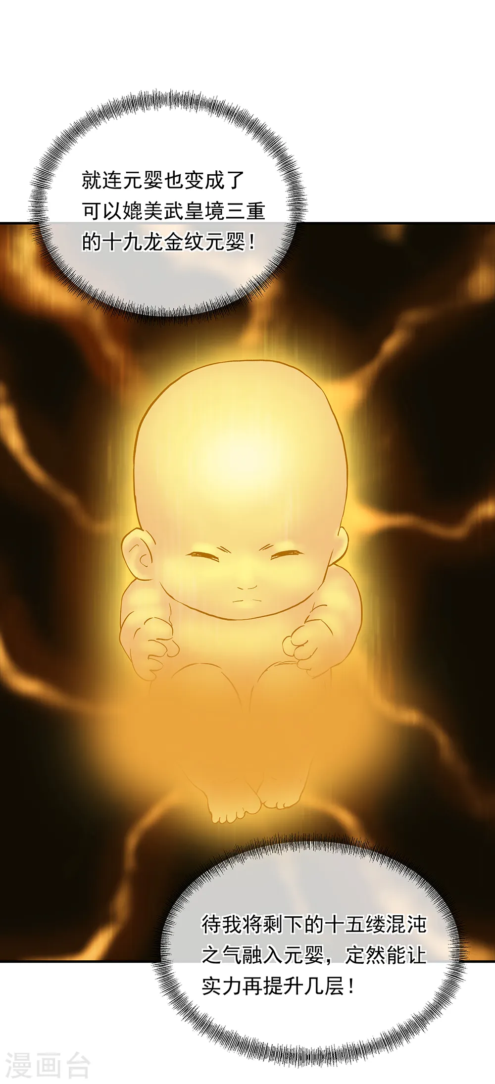 第306话 渡劫护法5