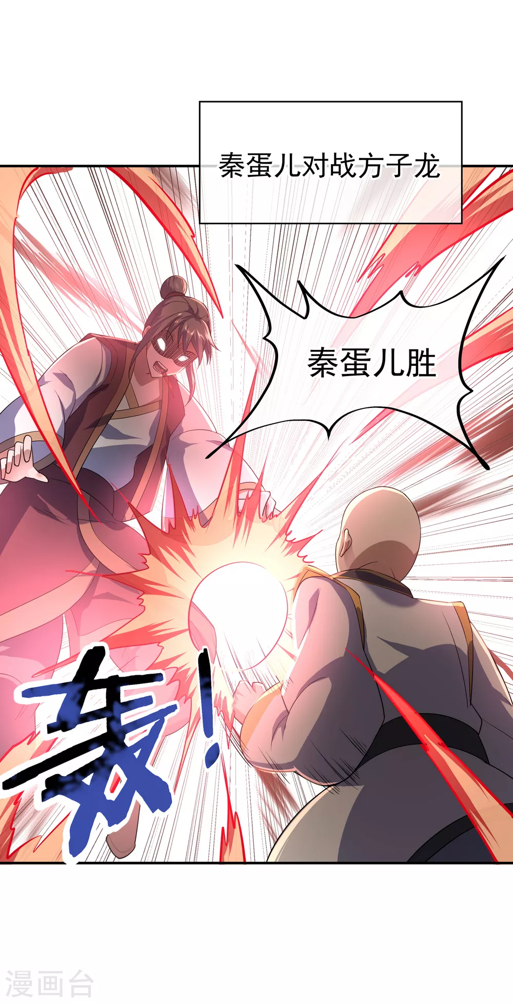 第34话 方如龙16