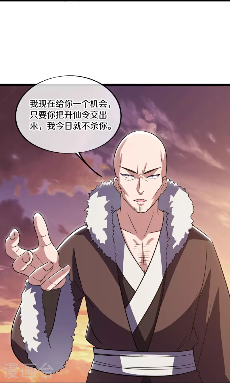 第595话 加码25