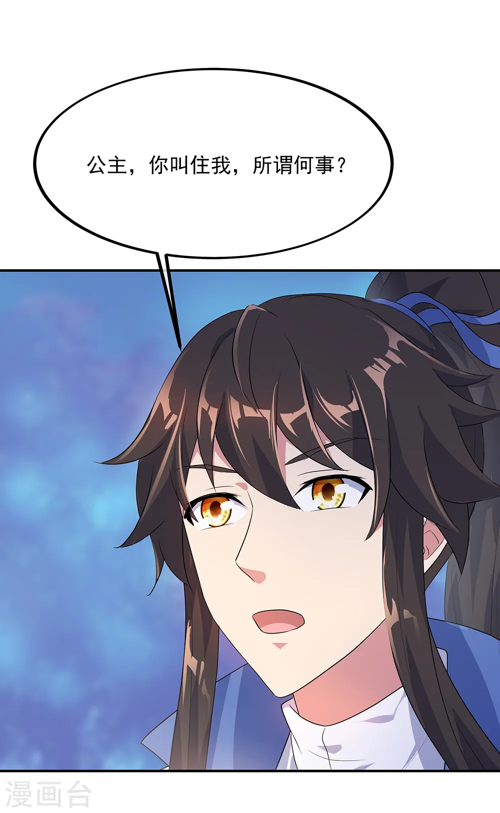 第209话 合作共赢6