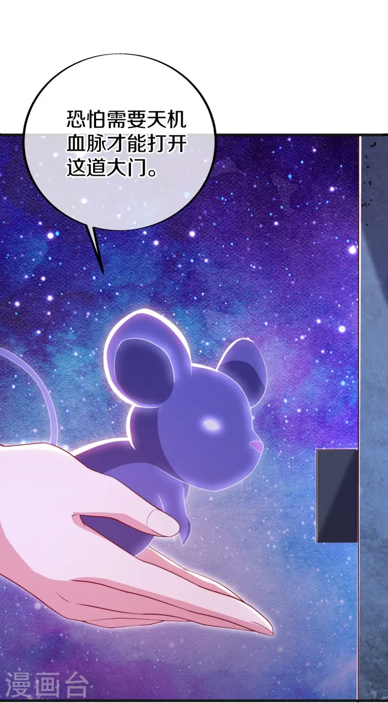 第487话 天机神宫15