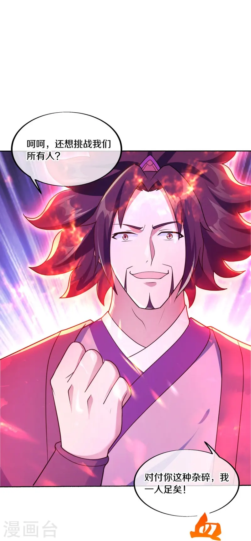 第464话 百倍奉还16