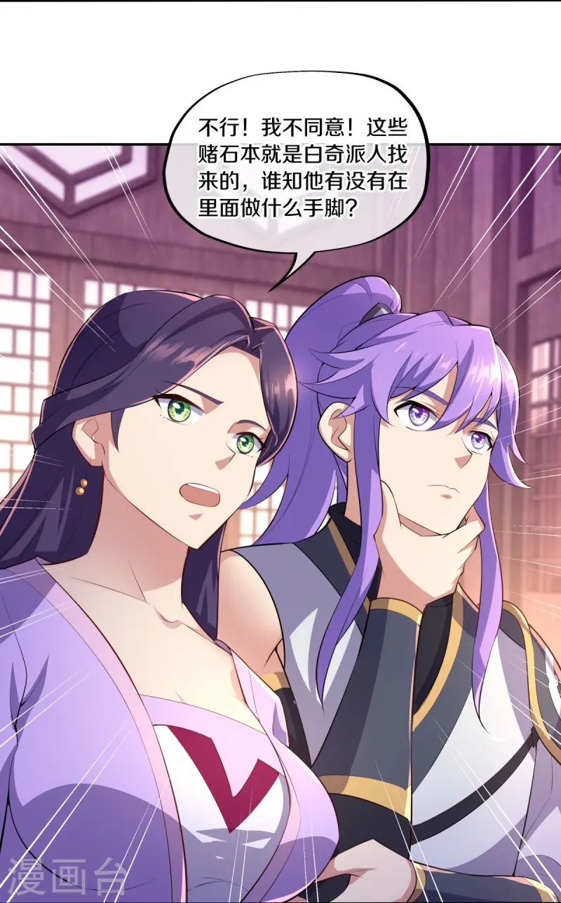 第444话 白灵皇后18