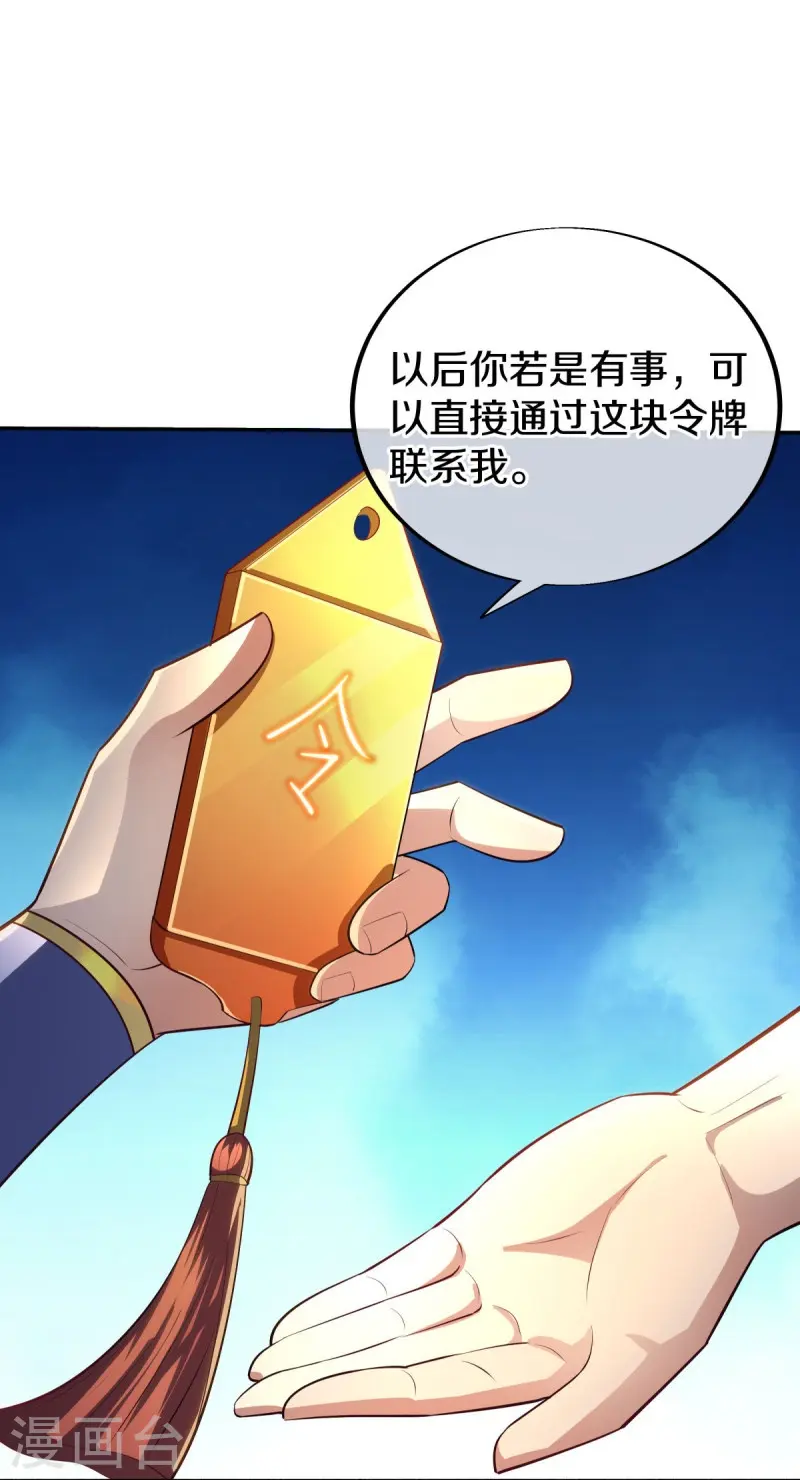 第498话 千里寻仇29