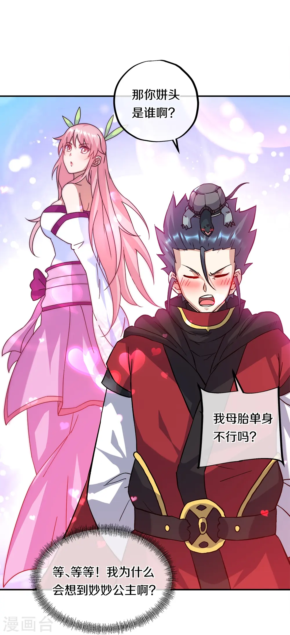 第352话 乱海城14