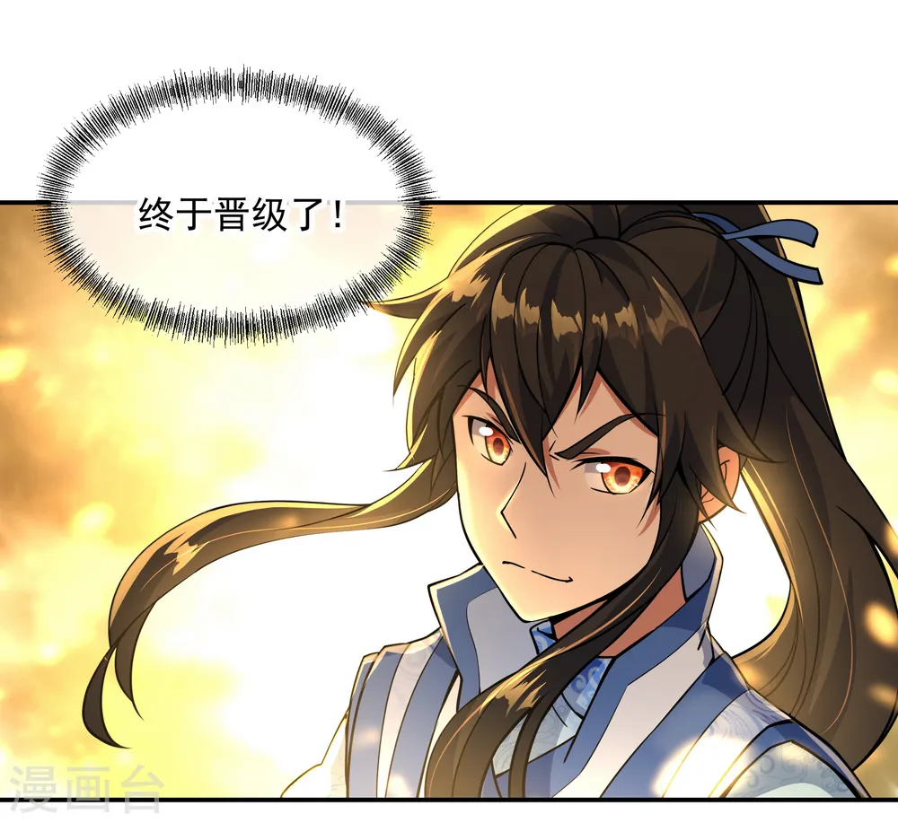 第66话 三瓣金莲25