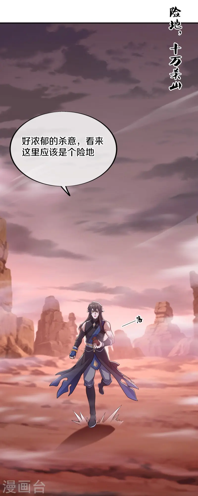 第522话 情劫中人50