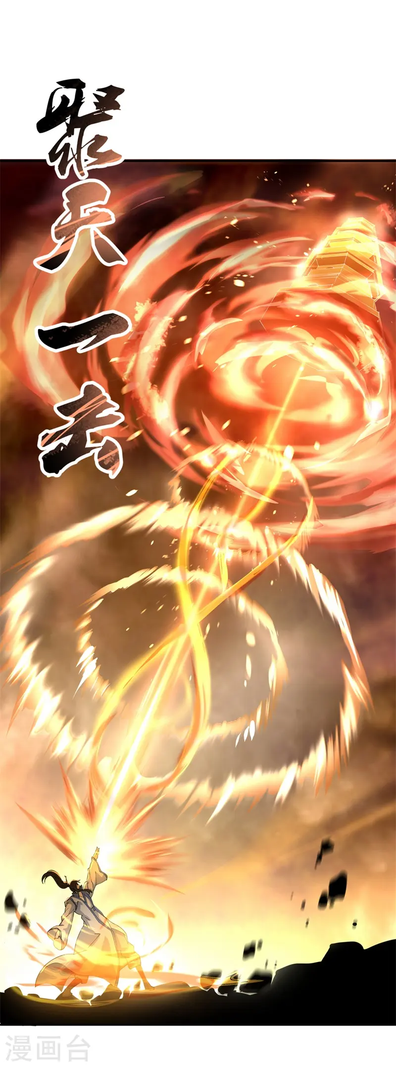 第88话 击败！17