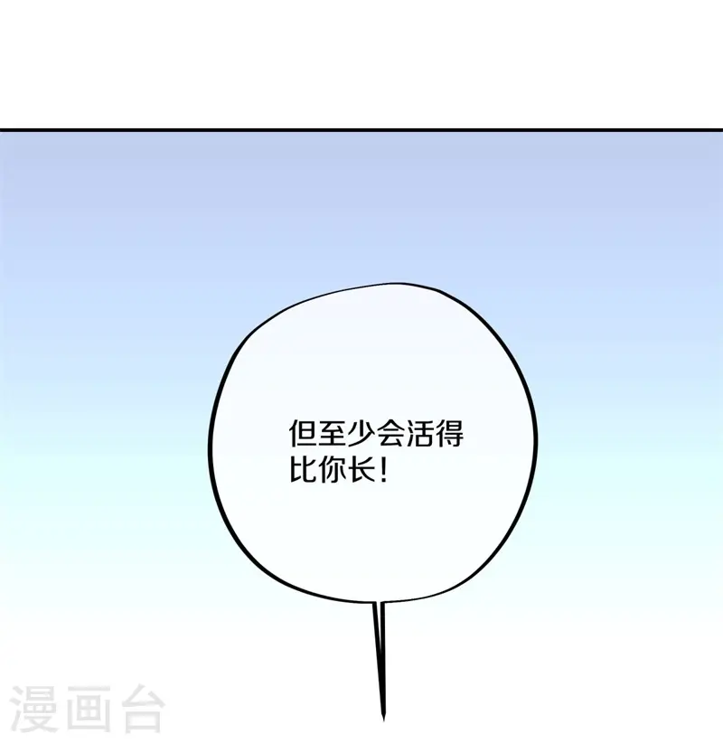 第372话 妙长老45