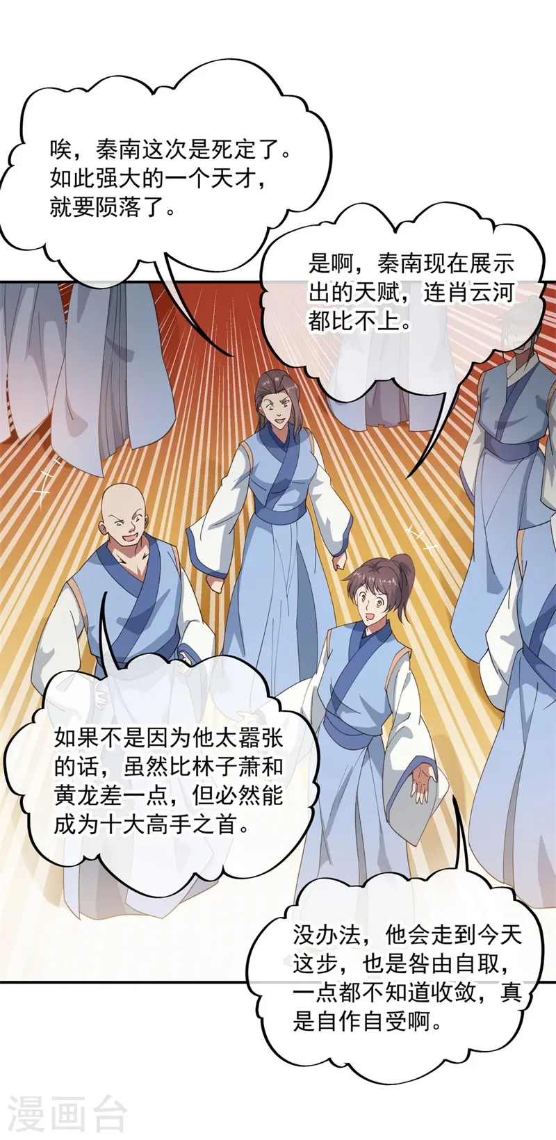 第88话 击败！12