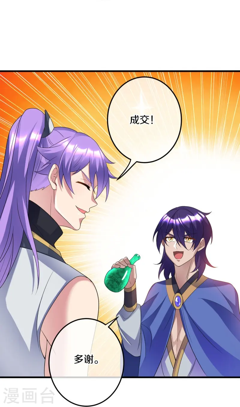 第438话 混光九元镜31