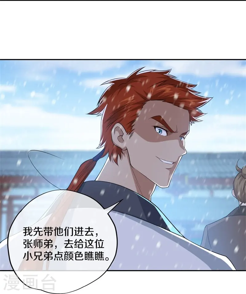 第364话 问道宝窟14