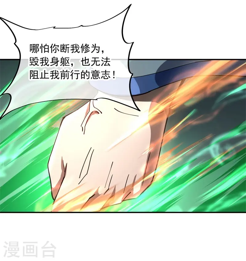 第83话 霸气君临15