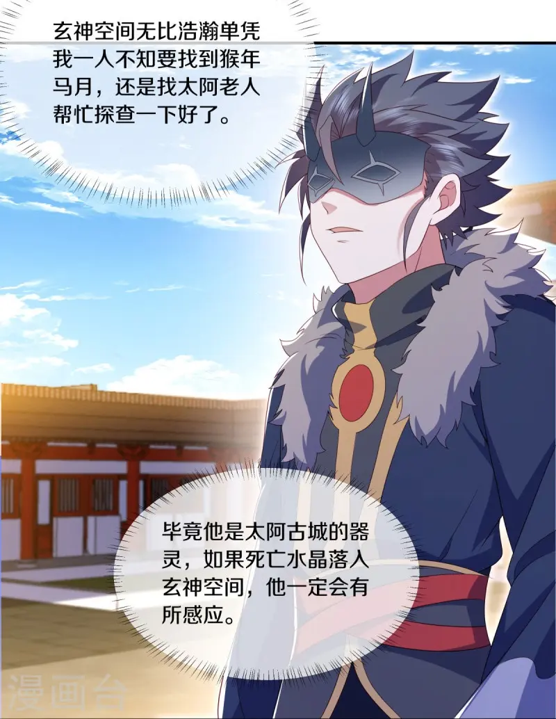 第504话 再遇盗神17