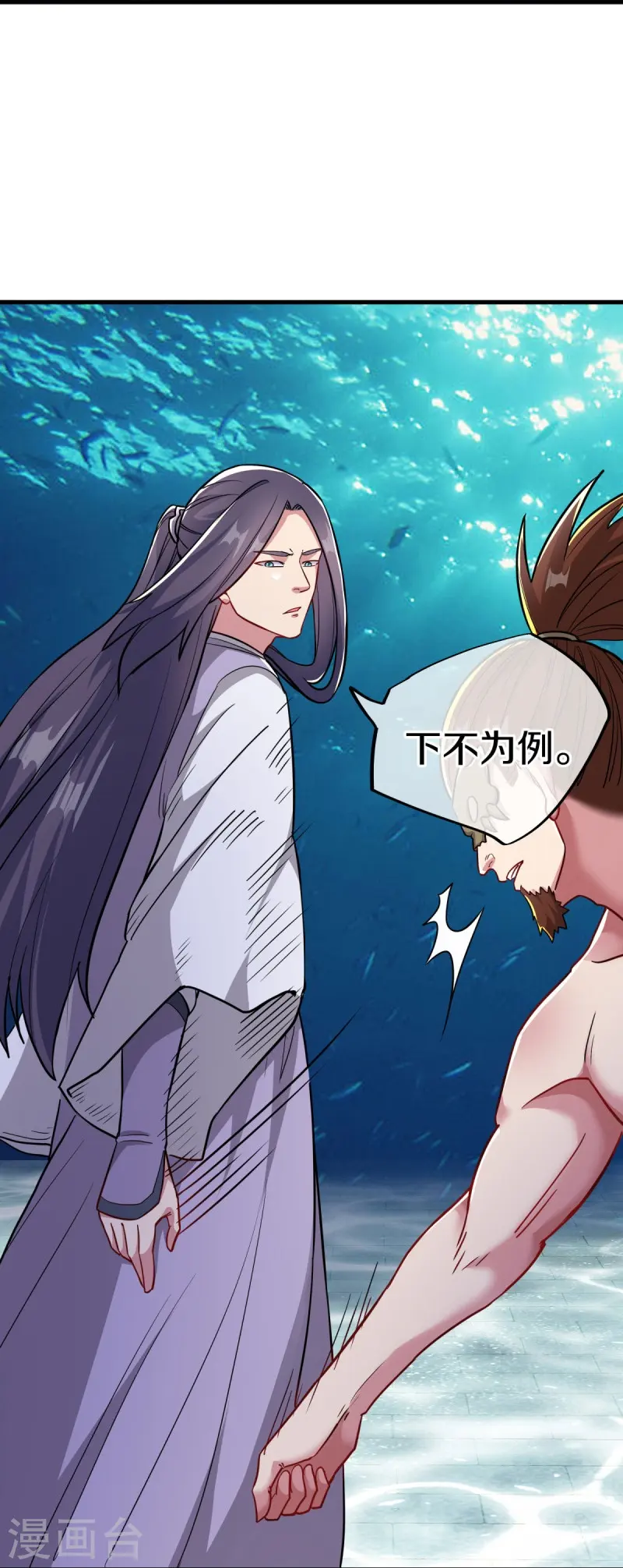 第510话 龙魂神宫24