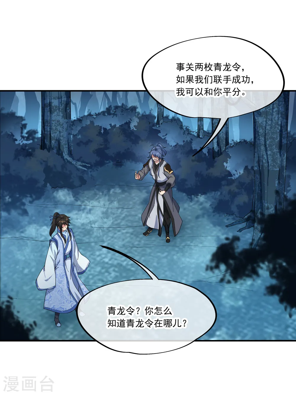 第64话 十大天才11