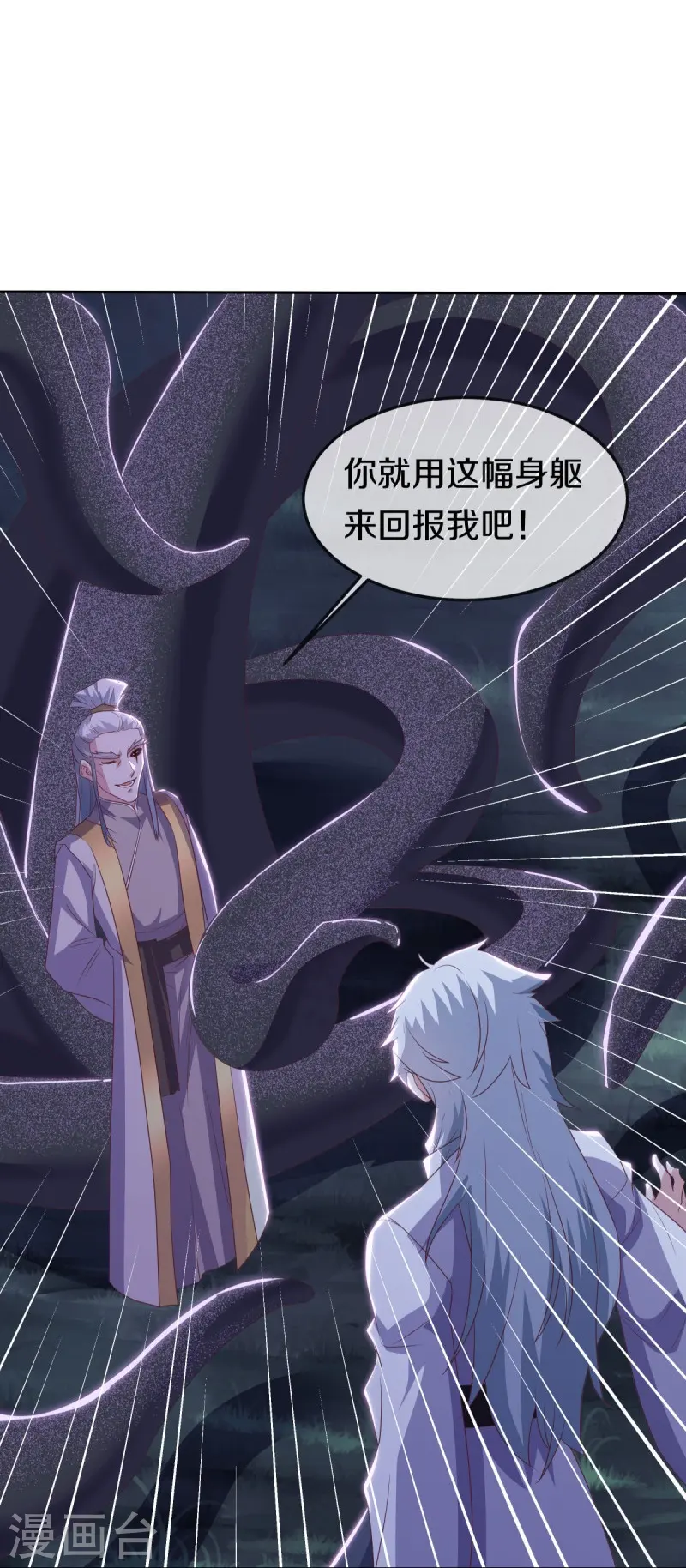 第544话 救命的回报36