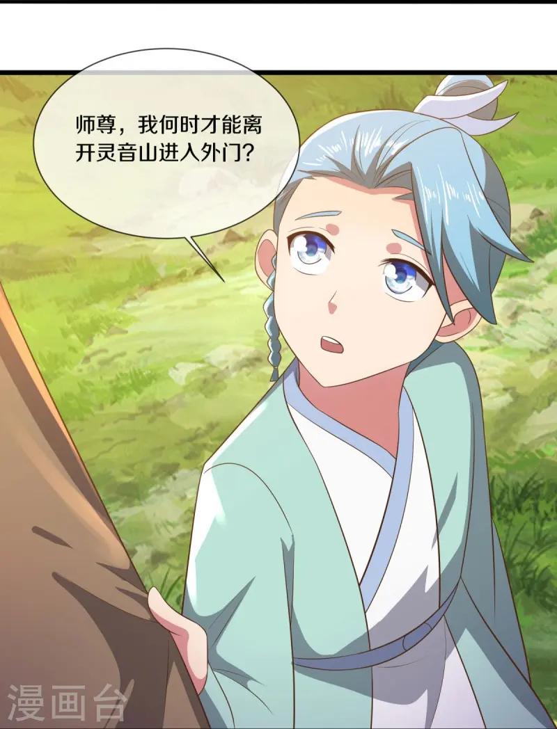 第515话 源道天山24