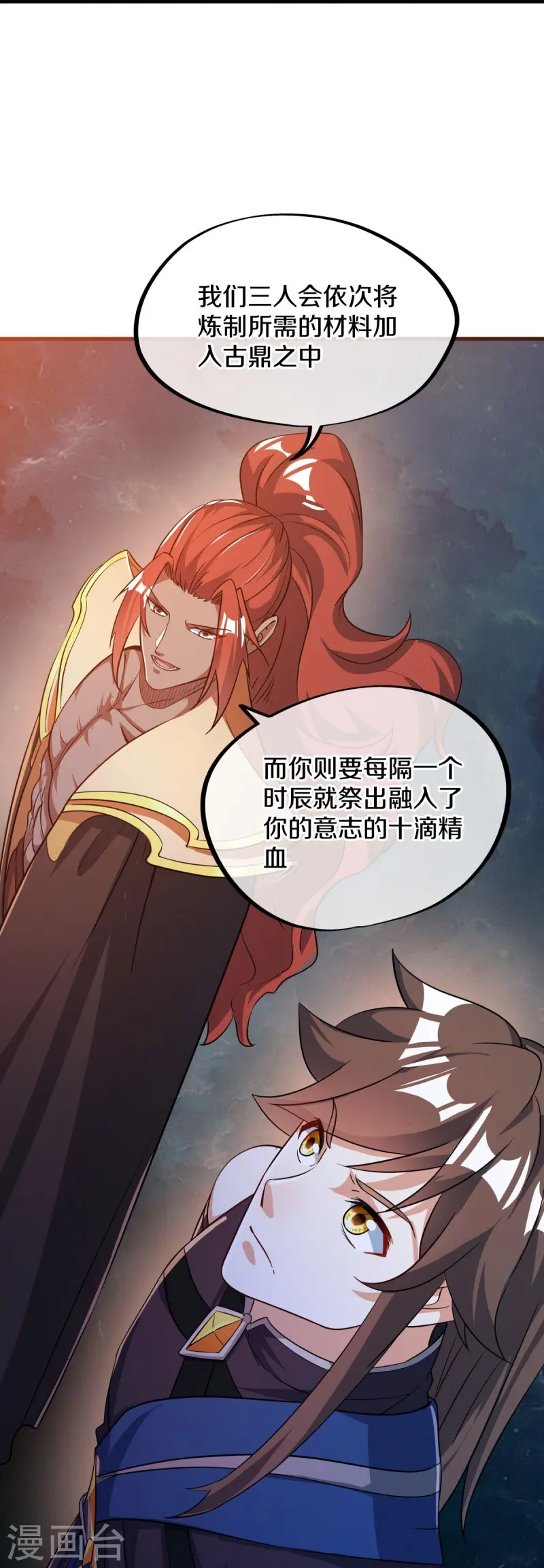 第556话 三生劫33
