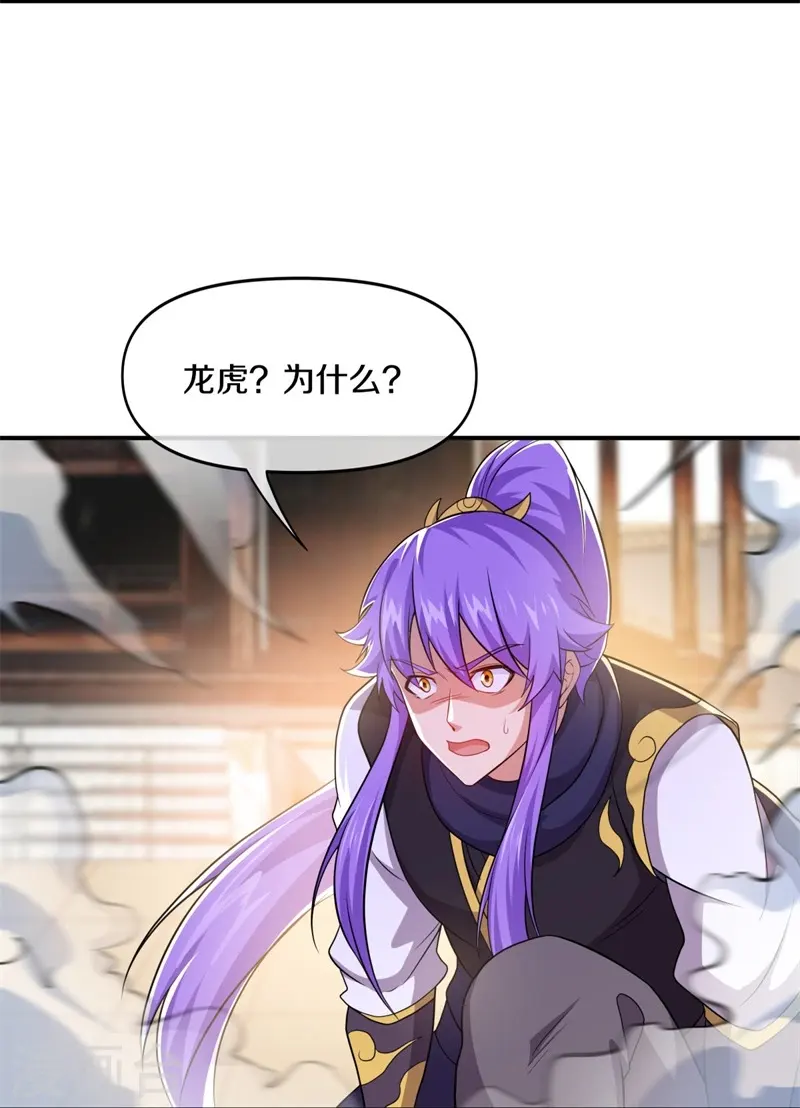 第380话 侵蚀38