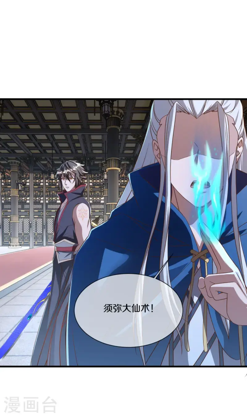 第637话 再遇万霄45