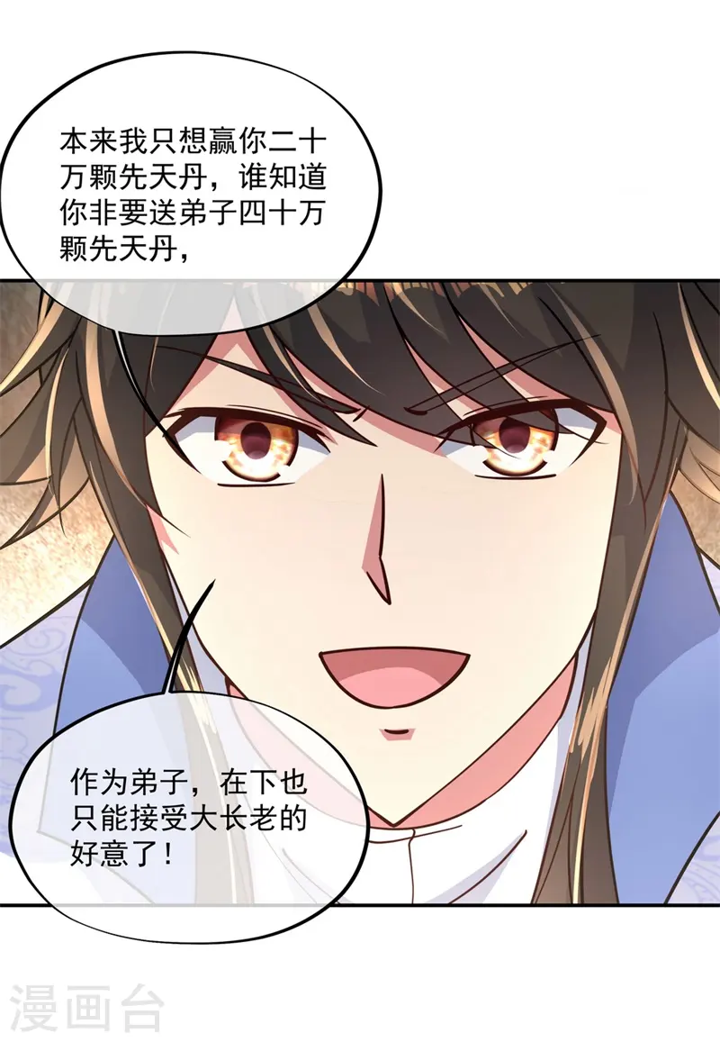 第117话 只有我是第一19