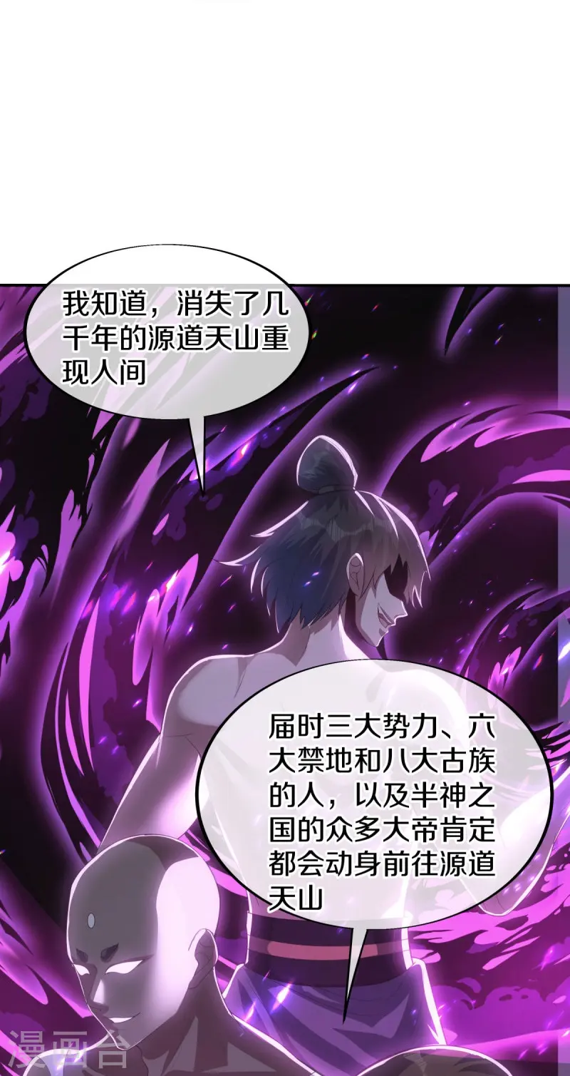 第498话 千里寻仇25
