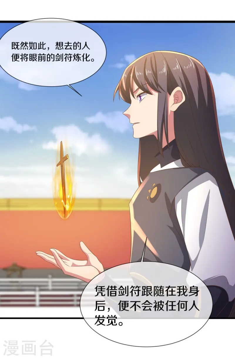第515话 源道天山56