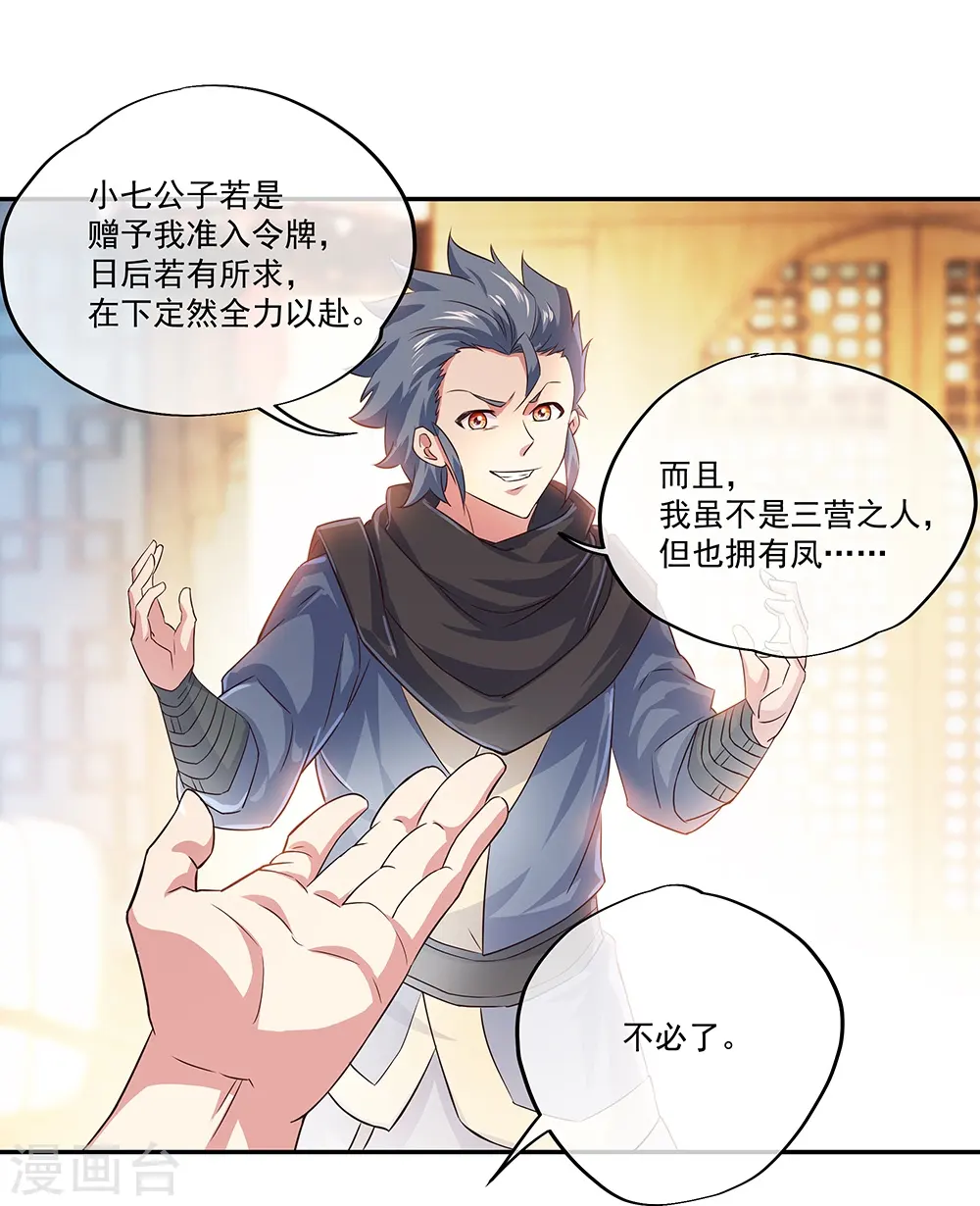 第328话 三营选拔5