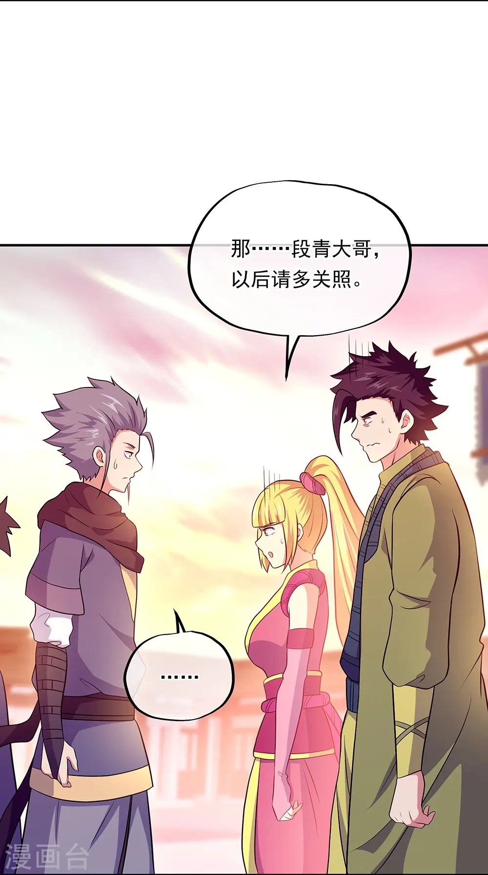 第330话 上门验身17