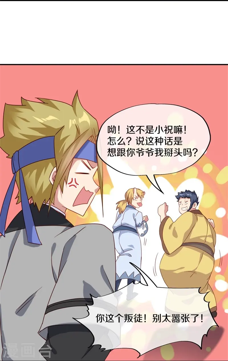 第367话 勤加修炼56