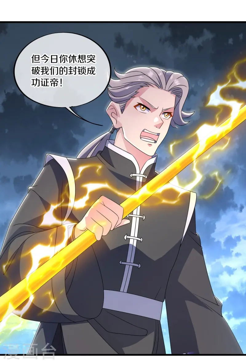 第533话 崩灭战牢46